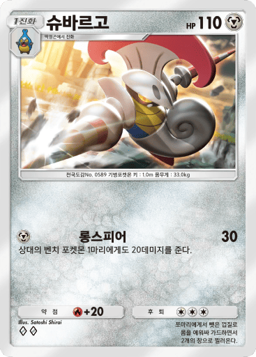 슈바르고